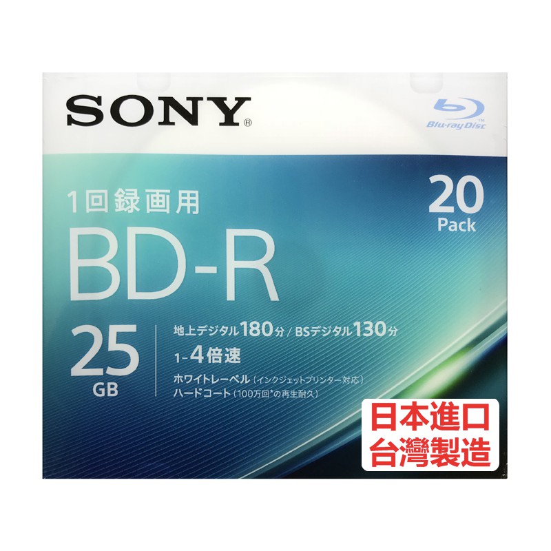 ☆星樂園☆SONY DB-R 25GB 1-4X (單片硬盒裝) 單次藍光片/燒錄片 日本進口/台灣製