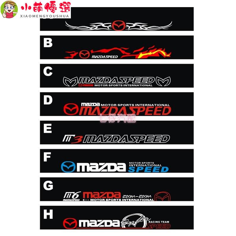 【小萌】馬自達 MAZDA 前檔貼 改裝後擋風玻璃貼紙 Mazda2 Mazda3 Mazda5 Mazda6 CX