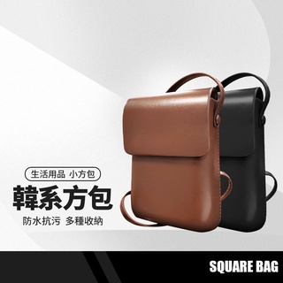韓系PU皮手機小方包 氣質款小包包 輕便外出包 隨身小包 手機袋 單肩包 斜背包 側背包 韓版 簡約素色