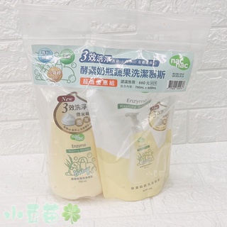 nac nac奶瓶蔬果酵素洗潔慕斯1罐+1補充包 或 補充包  【公司貨】🍀小豆苗