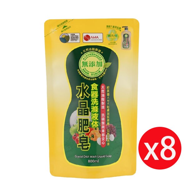 ○現貨秒出○南僑 水晶肥皂食器洗碗精補充包800ml*8入/箱