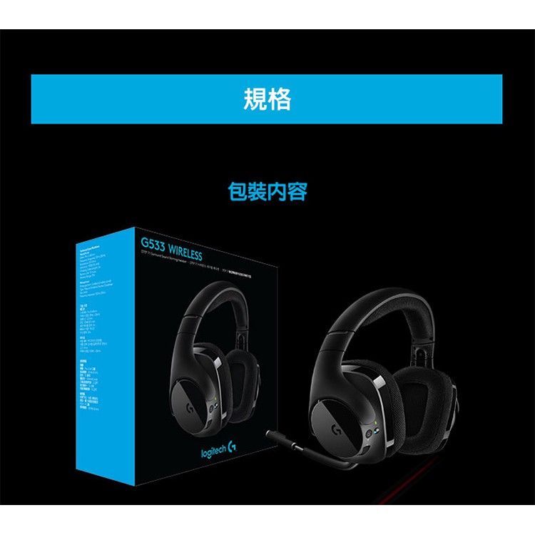 logitech g533 dts 7.1 surround