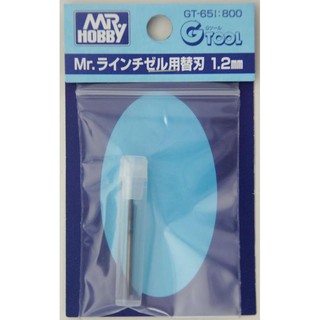 神通模型 郡氏 GUNZE MR.HOBBY GT65I GT-65I 模型刻線刀 1.2mm 專用替換刃