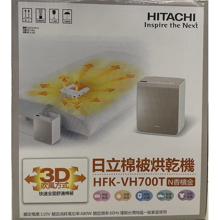 HFK-VH700T的價格推薦- 2025年2月| 比價比個夠BigGo HFK-VH700T的價格推薦- 2025年2月| 比價比個夠BigGo