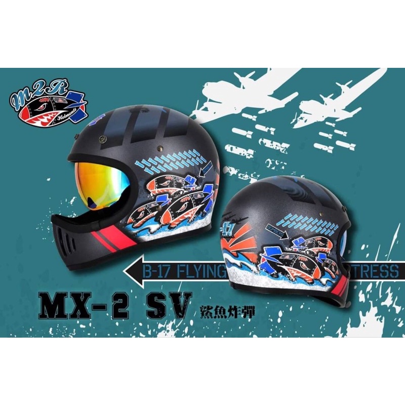 M2R MX-2 SV #12 特仕版 鯊魚炸彈 電鍍內墨鏡 山車帽 全罩式安全帽