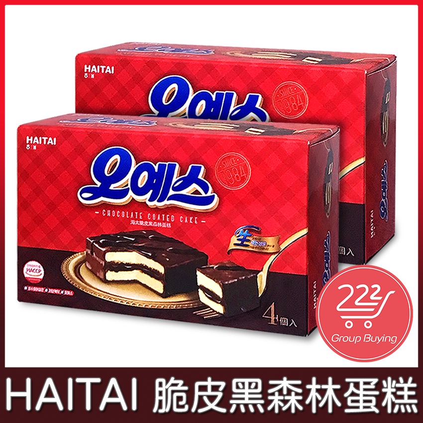 現貨+預購)HAITAI 海太 脆皮黑森林蛋糕 巧克力奶油蛋糕 巧克力派 夾心派 奶油餅乾 韓國零食