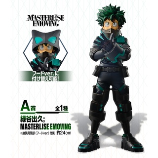 █Mine公仔█日版 一番賞 劇場版 我的英雄學院 A賞 綠谷出久 世界英雄任務 PVC 模型 C0266