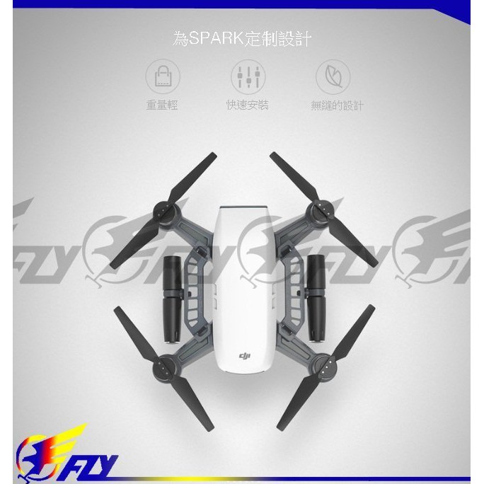 【 E Fly 】出清 配件 DJI 曉 TECH Spark 掌上空拍機 LED燈 燈罩 補光 快拆 配件 實體店面