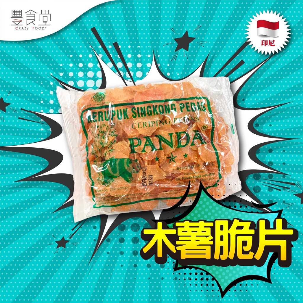 印尼 PANDA Kerupuk Singkong 木薯脆片 250g