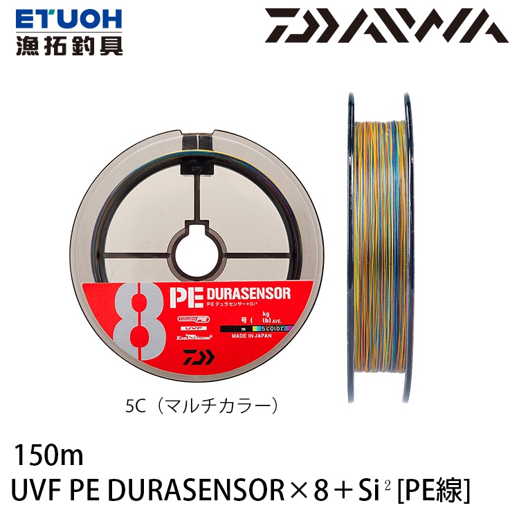 DAIWA UVF PE DURASENSOR X8 +SI2 #五色 150M [漁拓釣具] [PE線]