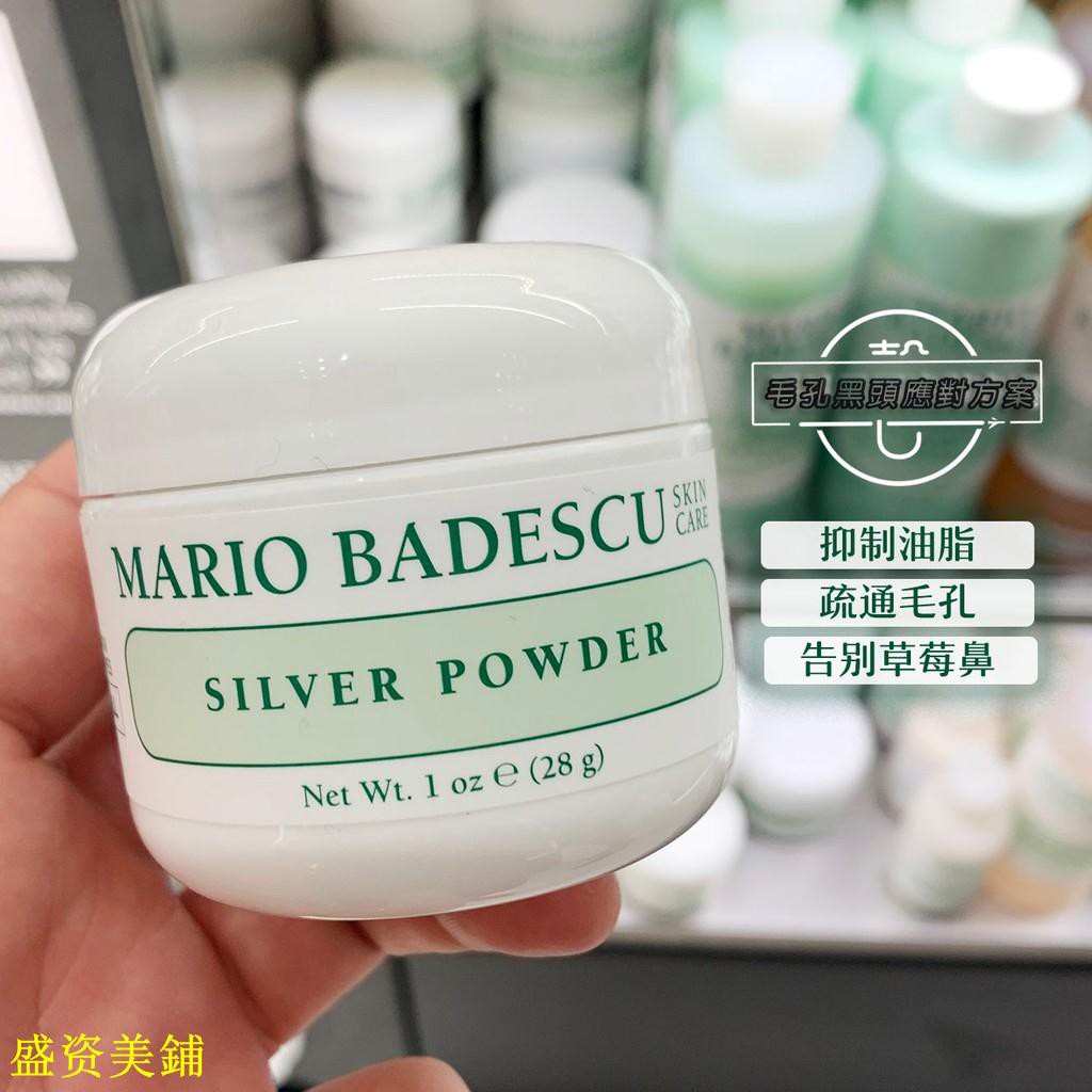 沐沐小铺美國mariobadescu快速吸油去黑頭白頭粉mb 粉刺收縮毛孔鼻膜16g 蝦皮購物