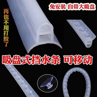 VIVI561 吸盤式,擋水條浴室可移動淋浴房衛生間隔斷吸盤彎曲防水條免安裝隔水神器,支援貨付款2M 3M 4M
