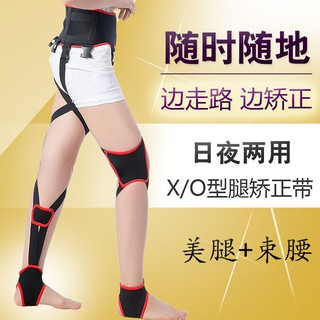 柒柒家居最新爆款矯正腿型矯正帶o型腿矯正器x型成人兒童糾正羅圈腿xo腿直腿綁腿帶