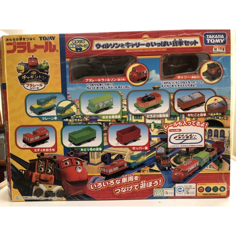 TAKARA TOMY plarail 多美火車 車廂 二手