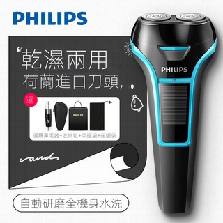 【臺灣現貨】飛利浦電動剃須刀S218男士正品充電式雙刀頭颳衚刀衚須刀S208正品