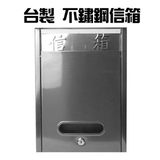 現貨 不鏽鋼信箱 郵箱 簡式信箱 巧夫人 郵差 郵件 意見箱 郵筒 郵箱 古典信箱【CF-03B-00082】【大毅】