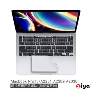 [ZIYA] Apple Macbook Pro13.3 Touch Bar 觸控板貼膜/遊標板保護貼 (時尚靚銀款)