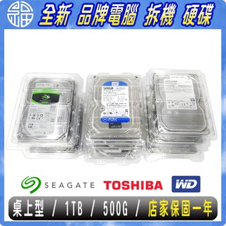 【阿福3C】全新商用電腦工作站 拆機硬碟 Seagate希捷 ST1000DM010 1TB / 3.5吋 7200轉
