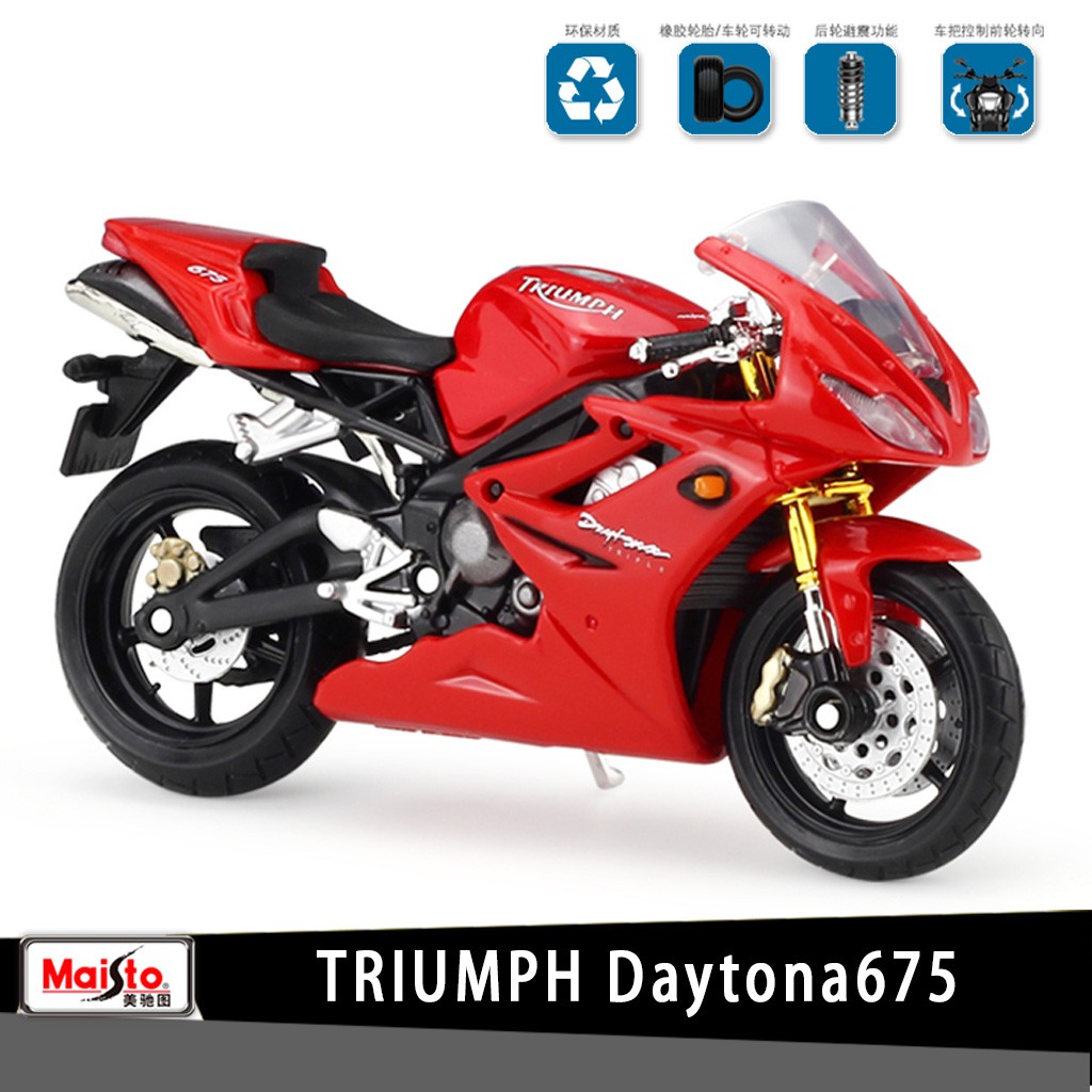 美馳圖Maisto 凱旋TRIUMPH DAYTONA675  授權合金摩托車機車模型1:18重機收藏擺設男孩生日禮物