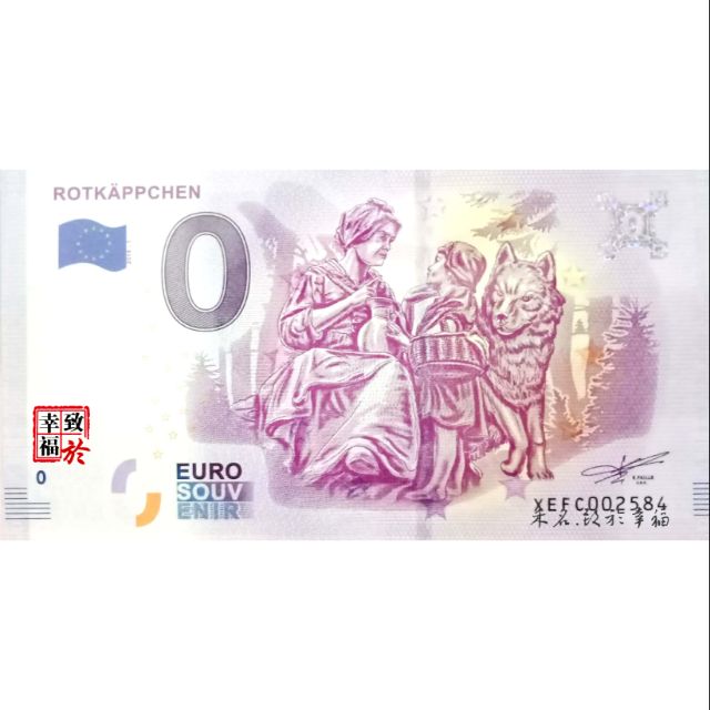 0歐元紙鈔~【德國】小紅帽 ，XEFC-2019-1