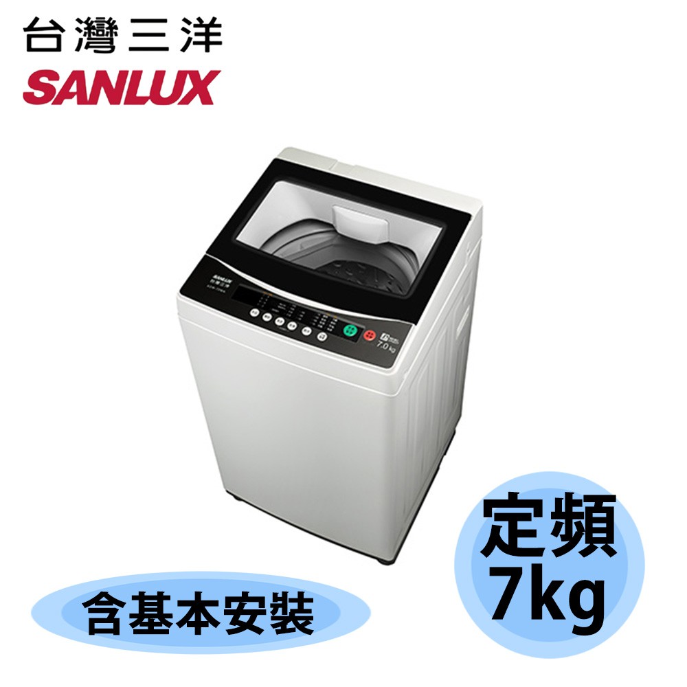 【SANLUX 台灣三洋】7公斤 直立式洗衣機 ASW-70MA
