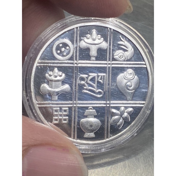 復刻不丹1派薩འབྲུག鍍銀八吉祥錢招財緣起物