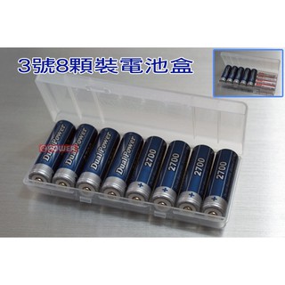 小潮批發【025】3號 4號 三號 四號 充電電池盒 電池置放盒 保存盒 多顆裝 8顆裝 10顆裝 透明無色