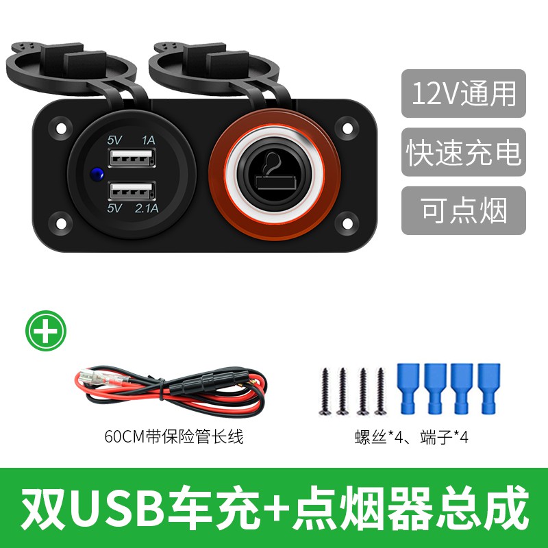汽車點煙器插座可點煙雙usb車載充電器電壓表組合3 1a車充12 24v 吉雅 蝦皮購物