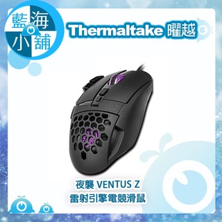 【藍海小舖】Thermaltake 曜越 Tt eSPORTS 夜襲 VENTUS Z 雷射引擎電競滑鼠