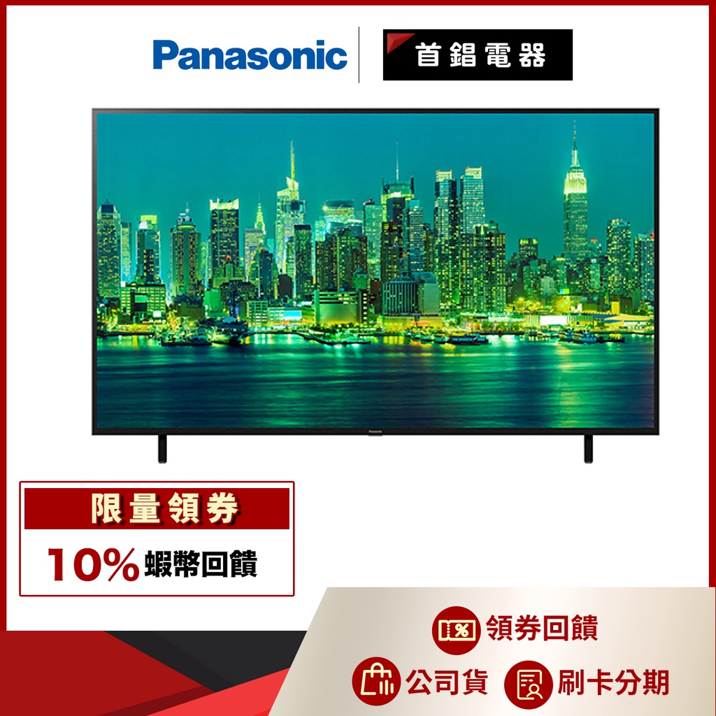 Panasonic 國際 TH-65LX650W 65吋 4K 聯網 電視