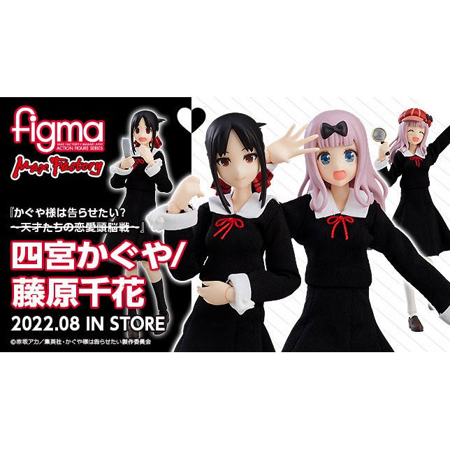 Re 預購22年08月代理版gsc Figma 輝夜姬想讓人告白 天才們的戀愛頭腦戰四宮輝夜藤原千花 蝦皮購物