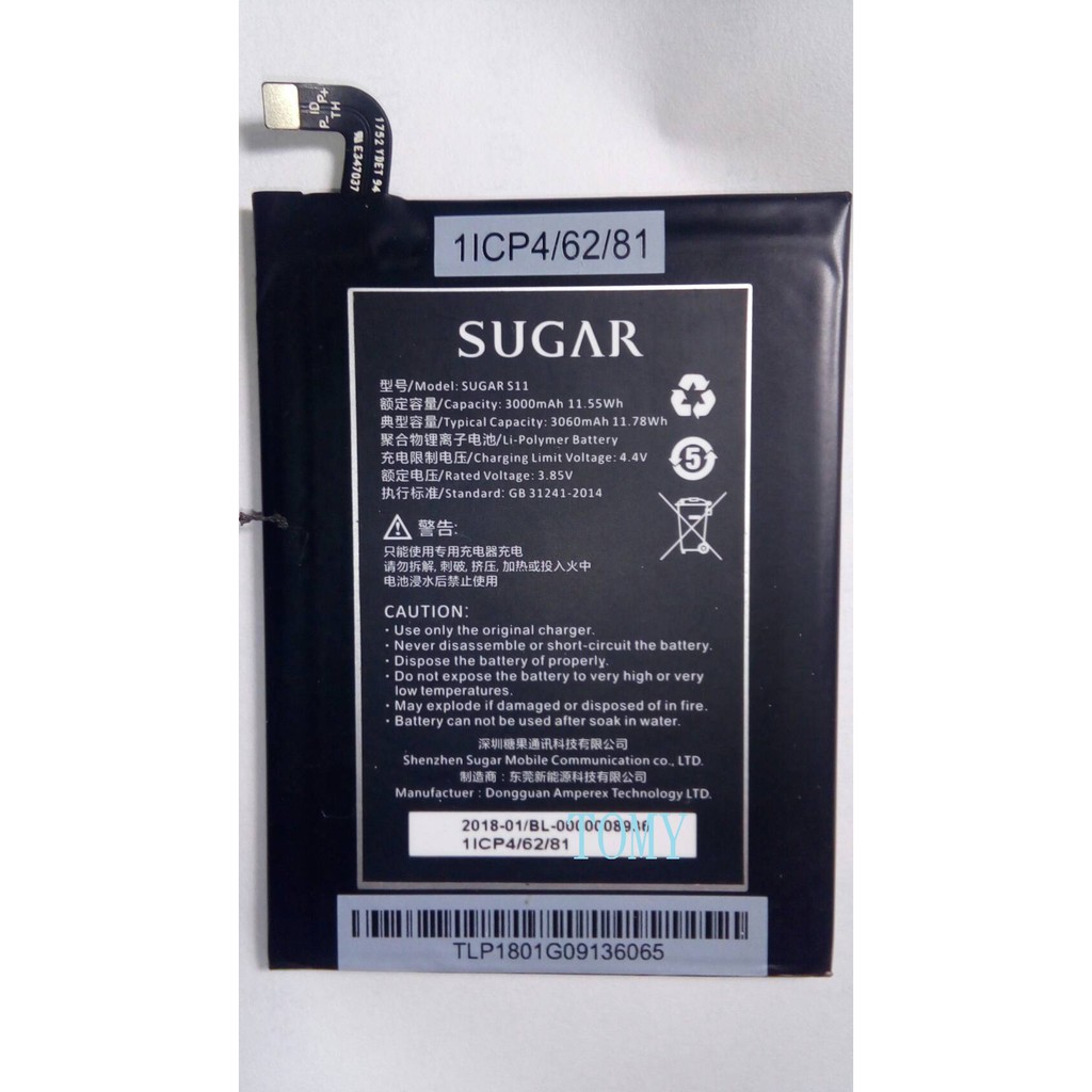 不正包退 保證 原廠 電池 糖果 SUGAR S11 / Y12s  電池