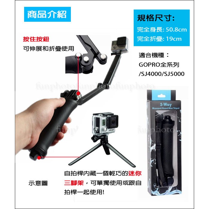 趣攝癮 Gopro副廠配件三向調節臂自拍棒自拍桿三折臂3 Way 小蟻摺疊自拍棒三折自拍桿自拍桿 蝦皮購物