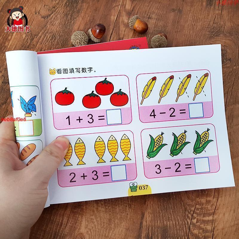 小雅同學 幼兒算數口算學前中班數學練習冊看圖計算幼兒園大班以內加減法 蝦皮購物
