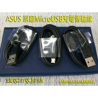 ASUS Zenfone6 A600 A600CG z002 T00G 原廠 / 各款充電傳輸線