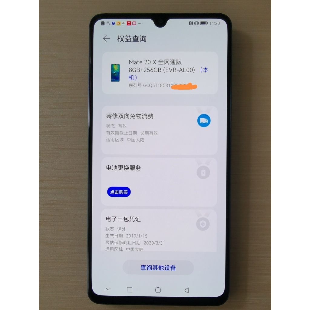 《桃永通讯》華為Mate 20X 華為 Mate 20x 華為MATE20X 國際版 内建Google商店