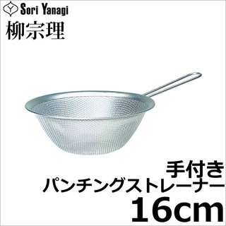 (小品日貨)*現貨在臺*柳宗理 日本代購 柳宗理 不鏽鋼 濾網 濾水盆 篩網 有柄 16cm 16公分 日本製