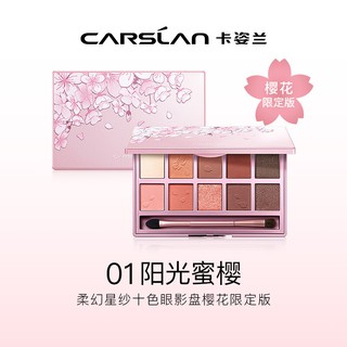 卡姿蘭 Carslan 柔幻星紗十色眼影盤 蝦皮購物