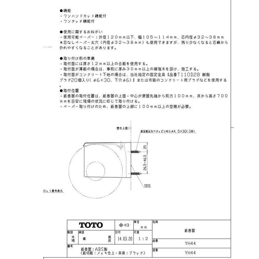日本代購toto Yh44 捲筒式衛生紙架面紙架紙巾架樹脂製衛浴配件廁所黑色 蝦皮購物