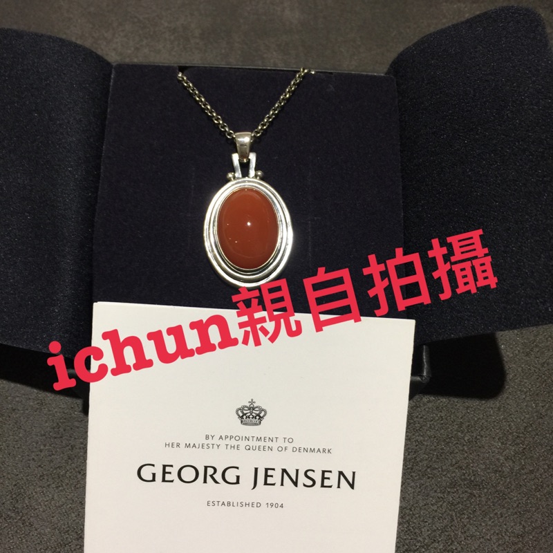 喬治傑森 Georg Jensen #87 紅玉髓