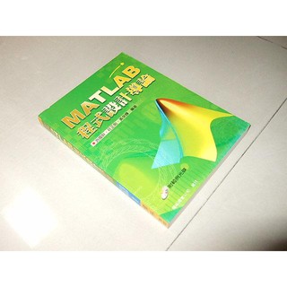 二手非全新i ~MATLAB程式設計導論 遊國幹 儒林 9574997383 含光碟