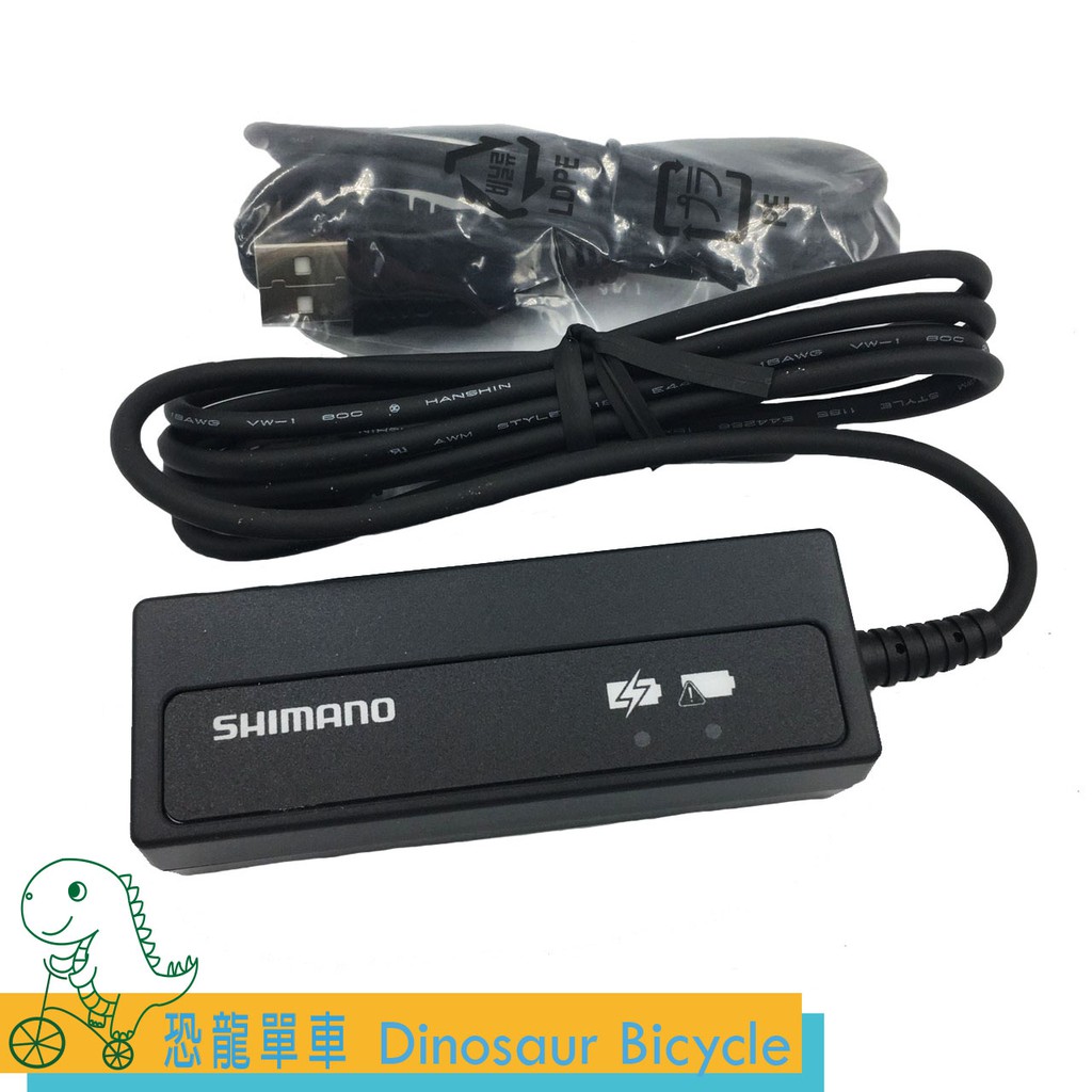 (恐龍單車)Shimano Di2 SM-BCR2 隱藏式鋰電池充電器 Battery Charger