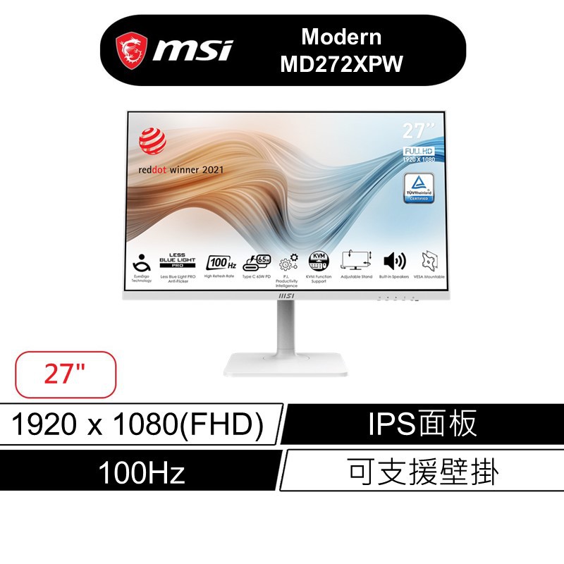 msi 微星 Modern MD272XPW 27吋 螢幕 FHD/100Hz/內建喇叭/白色 現貨 廠商直送