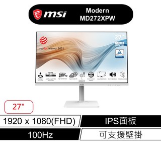 msi 微星 Modern MD272XPW 27吋 螢幕 FHD/100Hz/內建喇叭/白色 現貨 廠商直送