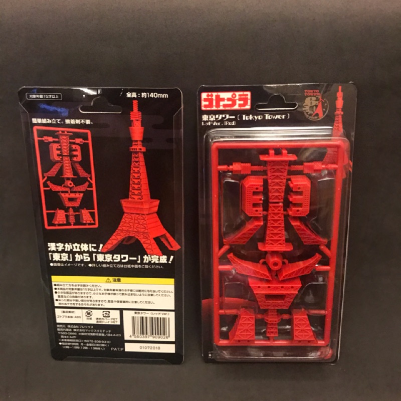POPY GOTOPLA 紅色 東京鐵塔 非 哥吉拉 基多拉 黑多拉 摩斯拉