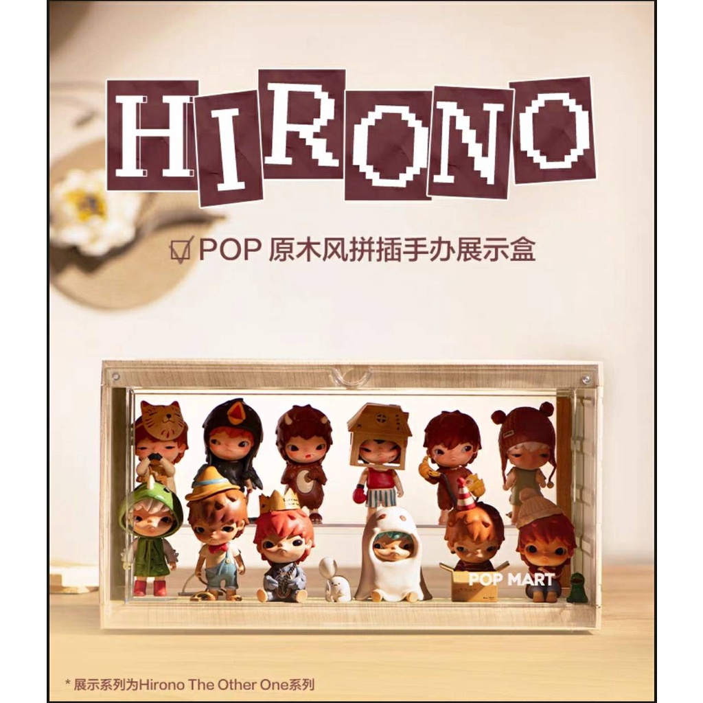 HIRONO小野 小小的使壞系列-原木風展示盒