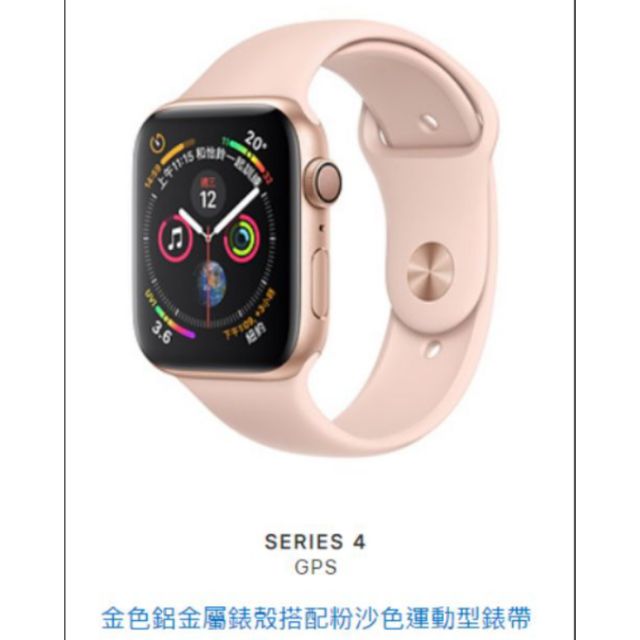 Apple Watch 4 40mm GPS 金色