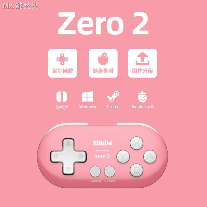 八位堂8bitdo 拍賣 評價與ptt熱推商品 21年3月 飛比價格