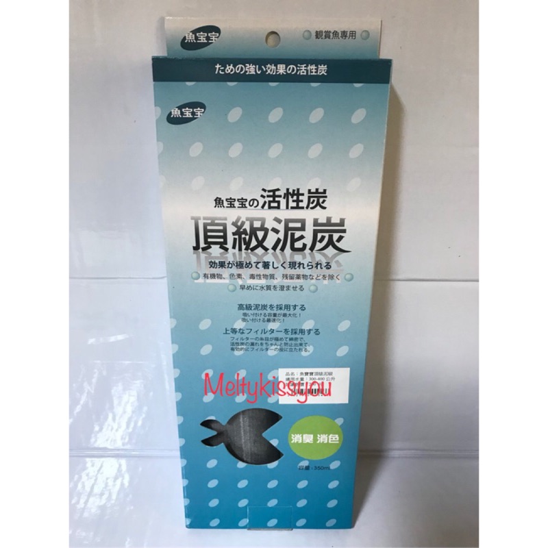 魚寶寶頂級竹炭活性碳350ml吸附力強 淨化水質 脫色除臭 適用300 400l 蝦皮購物