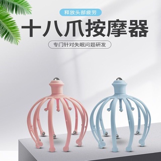 臺灣現貨&24H出貨&價格優勢!頭部按摩爪/五爪/十二爪/十八爪滾珠按摩器/減壓神器/頭皮按摩器
